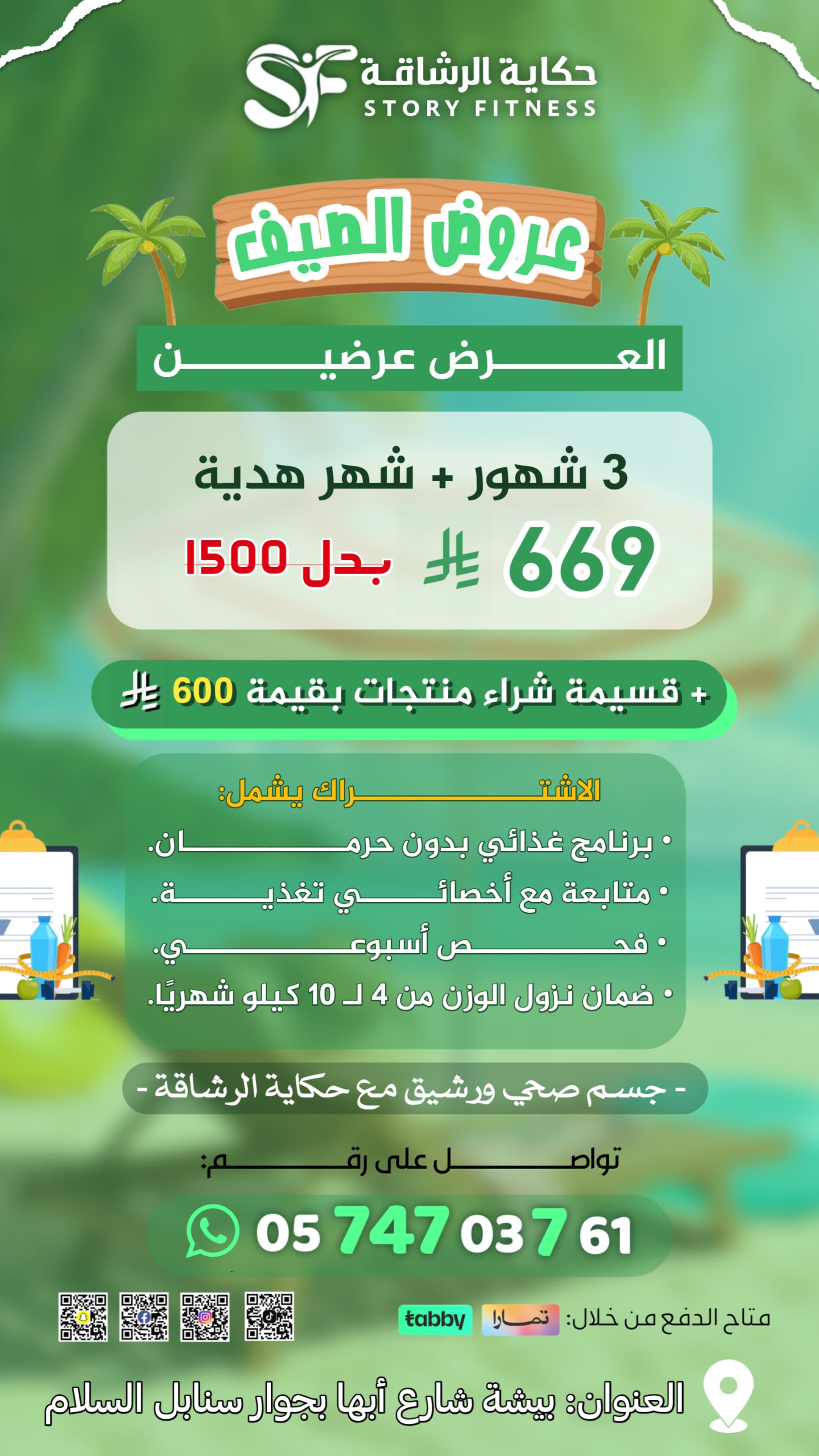 باقة 3 شهور + شهر هدية