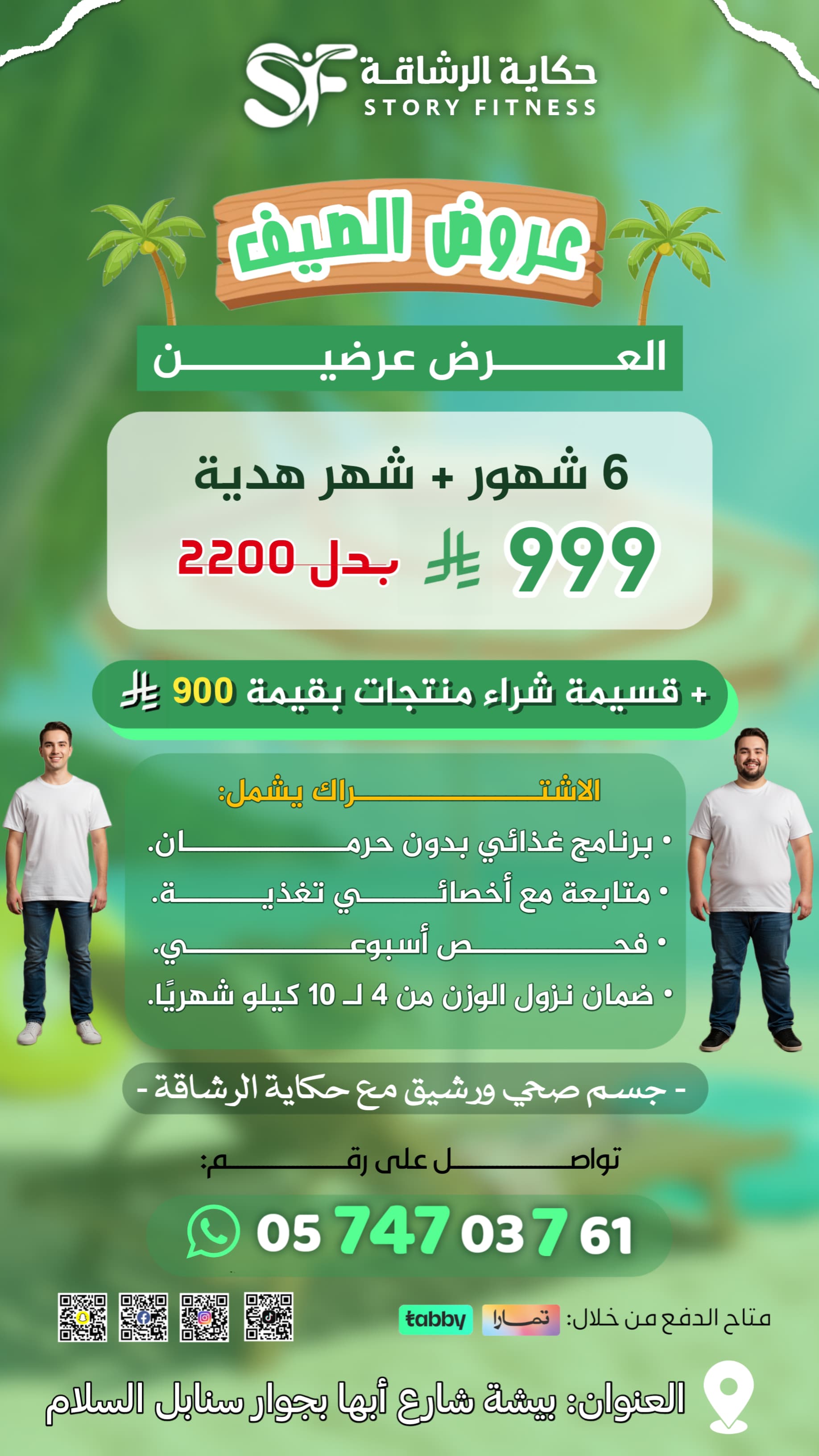 باقة 6 شهور + شهر هدية