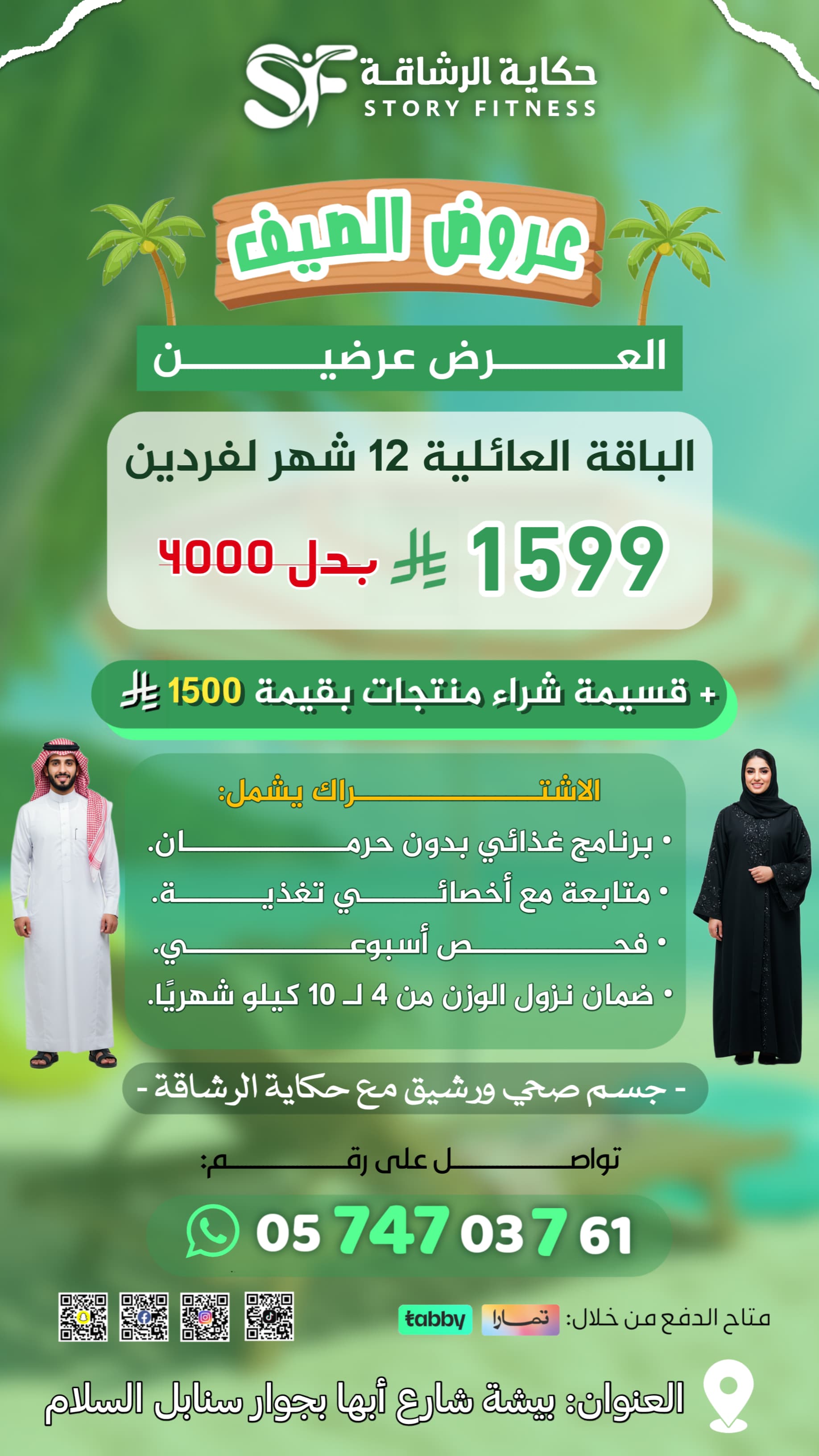 الباقة العائلية سنة لشخصين